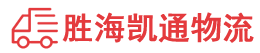 潮州到岷县物流公司